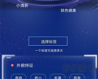 周大生超級(jí)導(dǎo)購app使用教程3