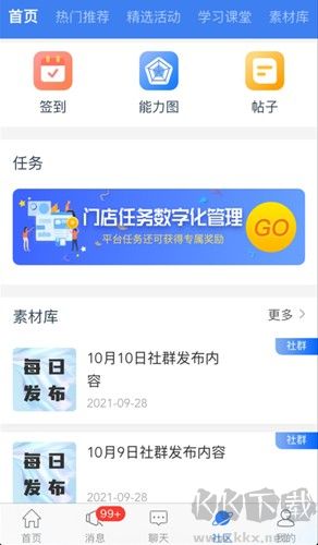 周大生超級(jí)導(dǎo)購