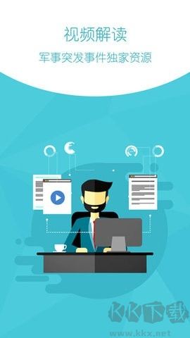 環(huán)球新軍事正版