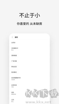 Via瀏覽器安卓版