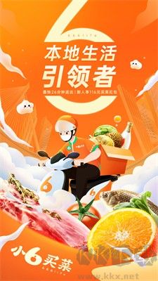 小6買菜軟件官方版下載