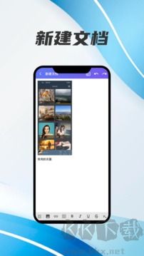 word文檔編輯安卓版