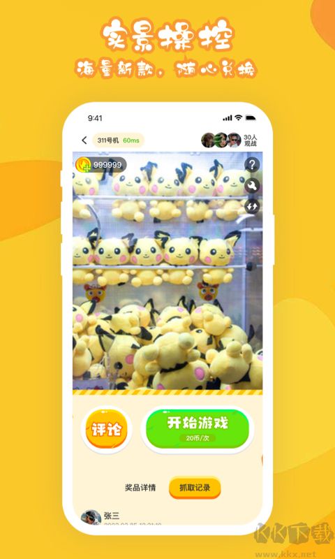 線上電玩官方版