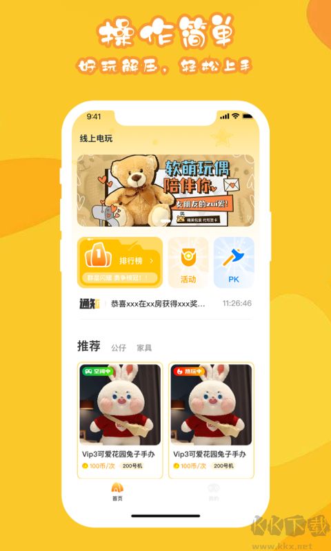 線上電玩官方版