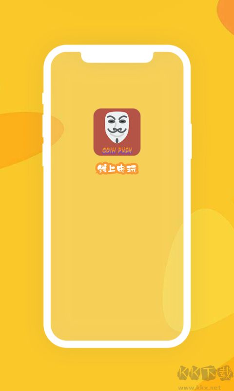 線上電玩官方版