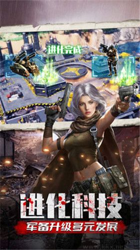 末日進(jìn)化官方版