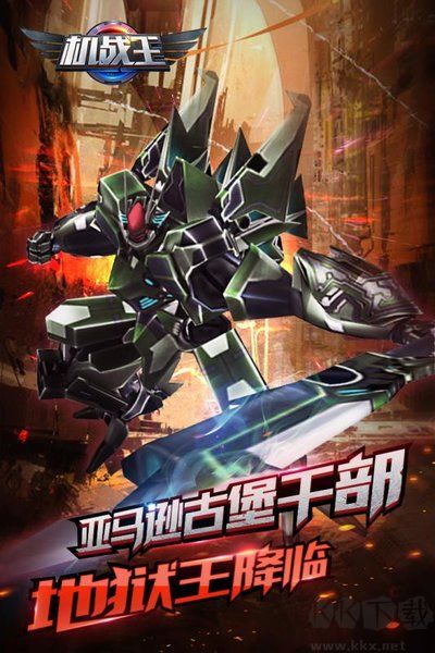 機(jī)戰(zhàn)王內(nèi)購(gòu)版