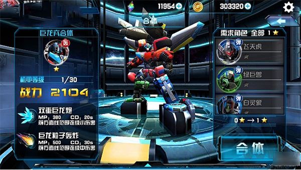 機(jī)戰(zhàn)王內(nèi)購(gòu)版