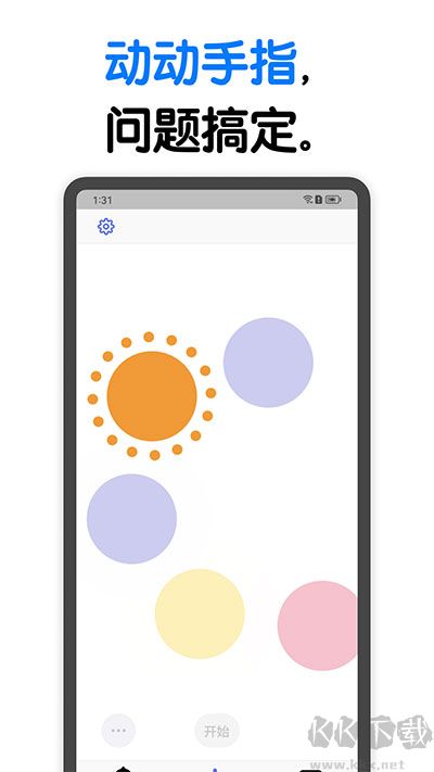 大轉(zhuǎn)盤小決定手機版