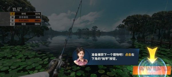 歡樂釣魚大師內(nèi)置修改器破解版