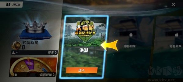 歡樂釣魚大師內(nèi)置修改器破解版