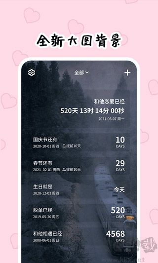 倒數(shù)321最新版