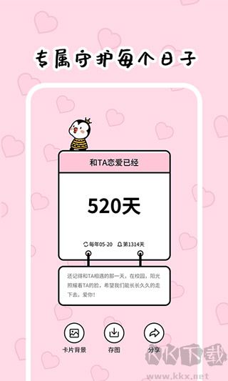 倒數(shù)321最新版