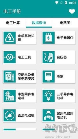 電工手冊(cè)免費(fèi)版