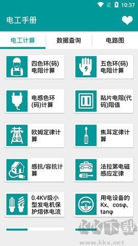 電工手冊(cè)免費(fèi)版