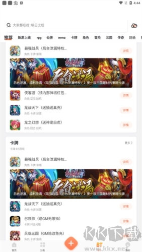 騎士助手app1