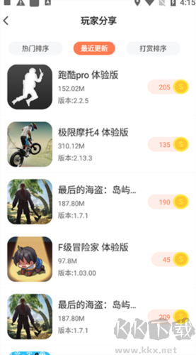 騎士助手app2