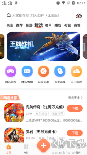 騎士助手app3