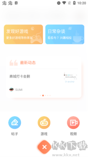 騎士助手app5