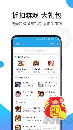 騎士助手APP