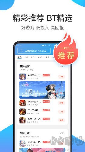 騎士助手APP