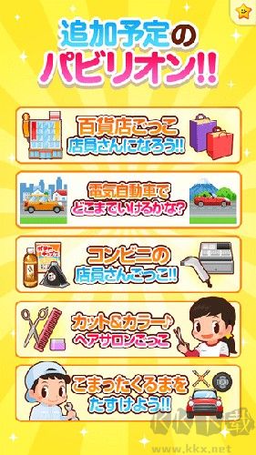 職業(yè)體驗島PretendLand中文版