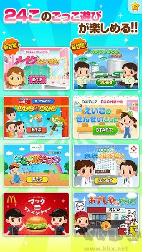 職業(yè)體驗島PretendLand中文版