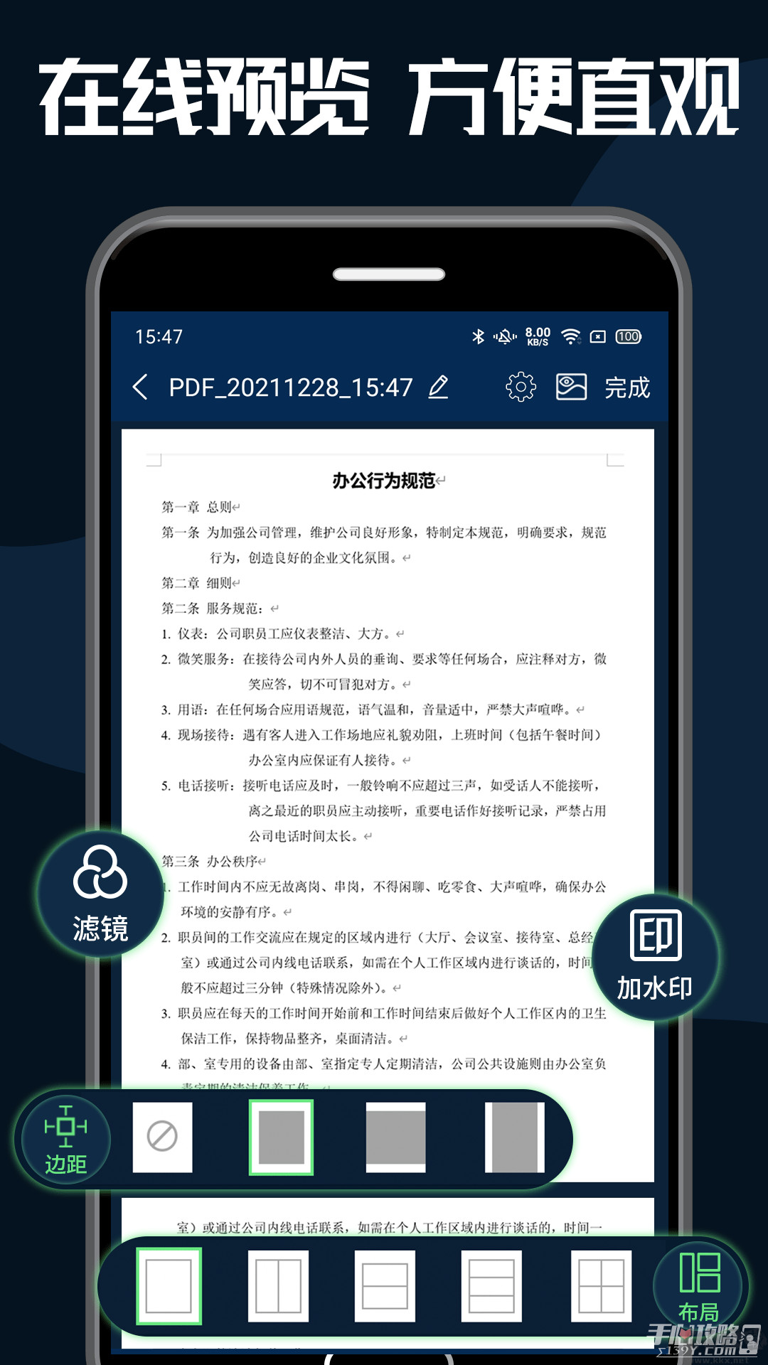 pdf轉(zhuǎn)換器大師免費(fèi)版