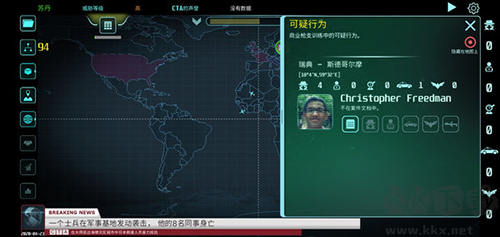 反恐機構破解版