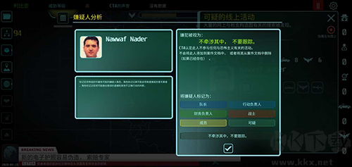 反恐機構破解版