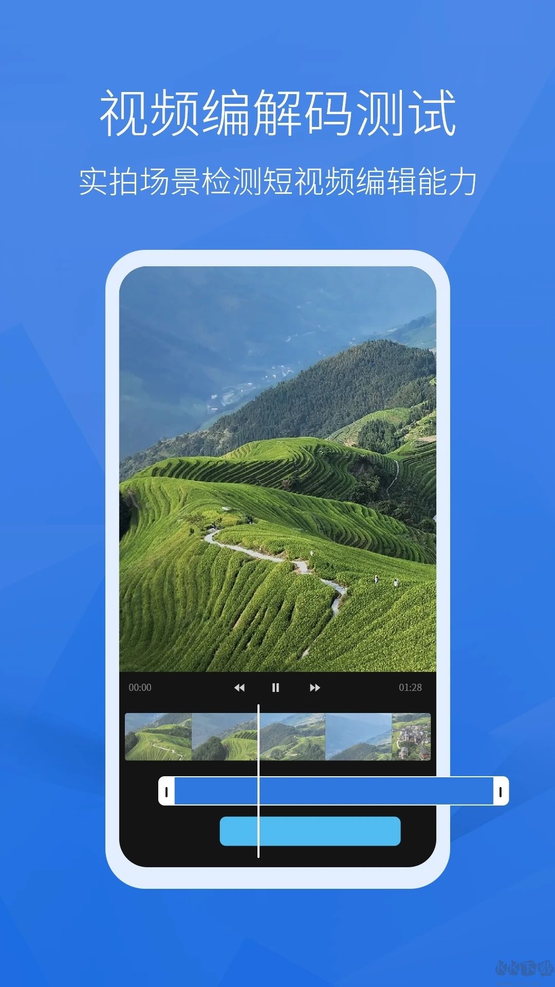 安兔兔評測app安卓版