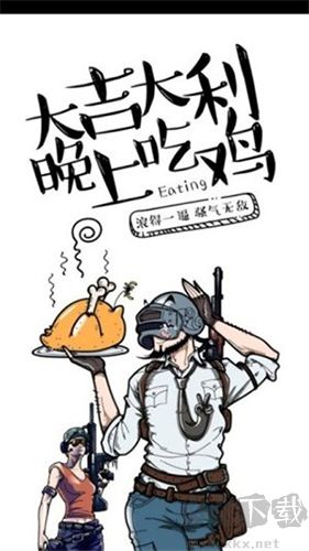 吃雞游戲變聲器