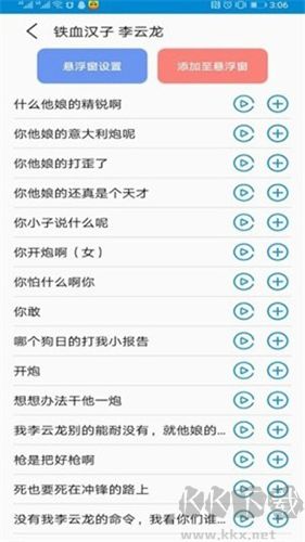 吃雞游戲變聲器