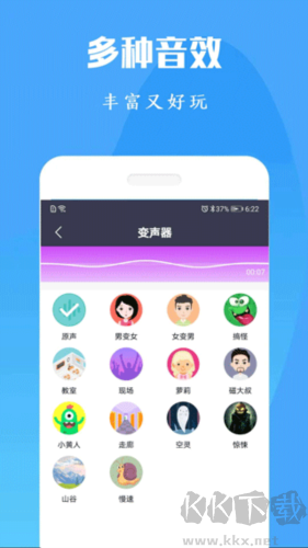 吃雞游戲變聲器