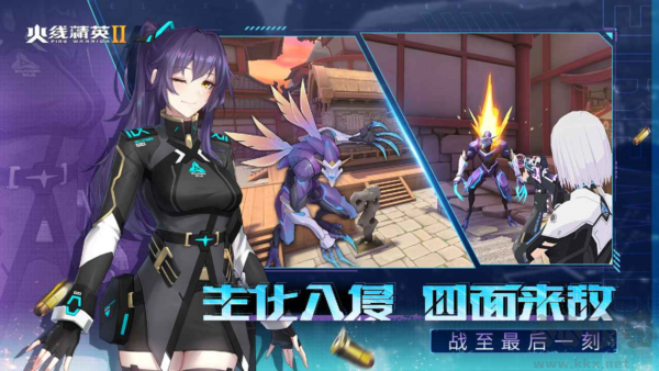 火線精英2安卓版