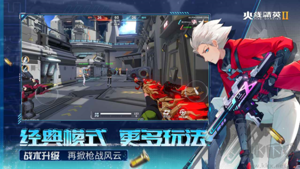 火線精英2安卓版