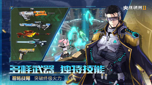火線精英2安卓版