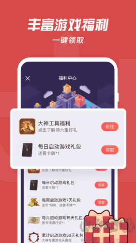 網(wǎng)易大神app安卓版