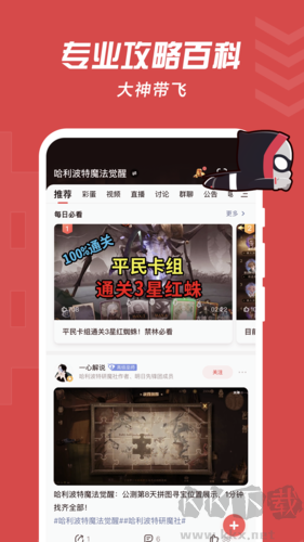 網(wǎng)易大神app安卓版