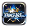 游俠對(duì)戰(zhàn)平臺(tái) v7.13綠色版