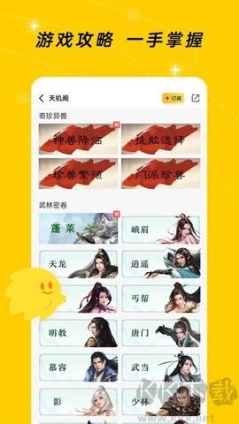 閃現一下官網版