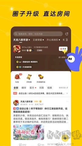 閃現一下官網版