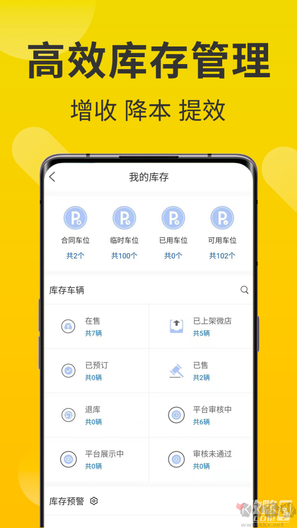 智慧商鋪免費版