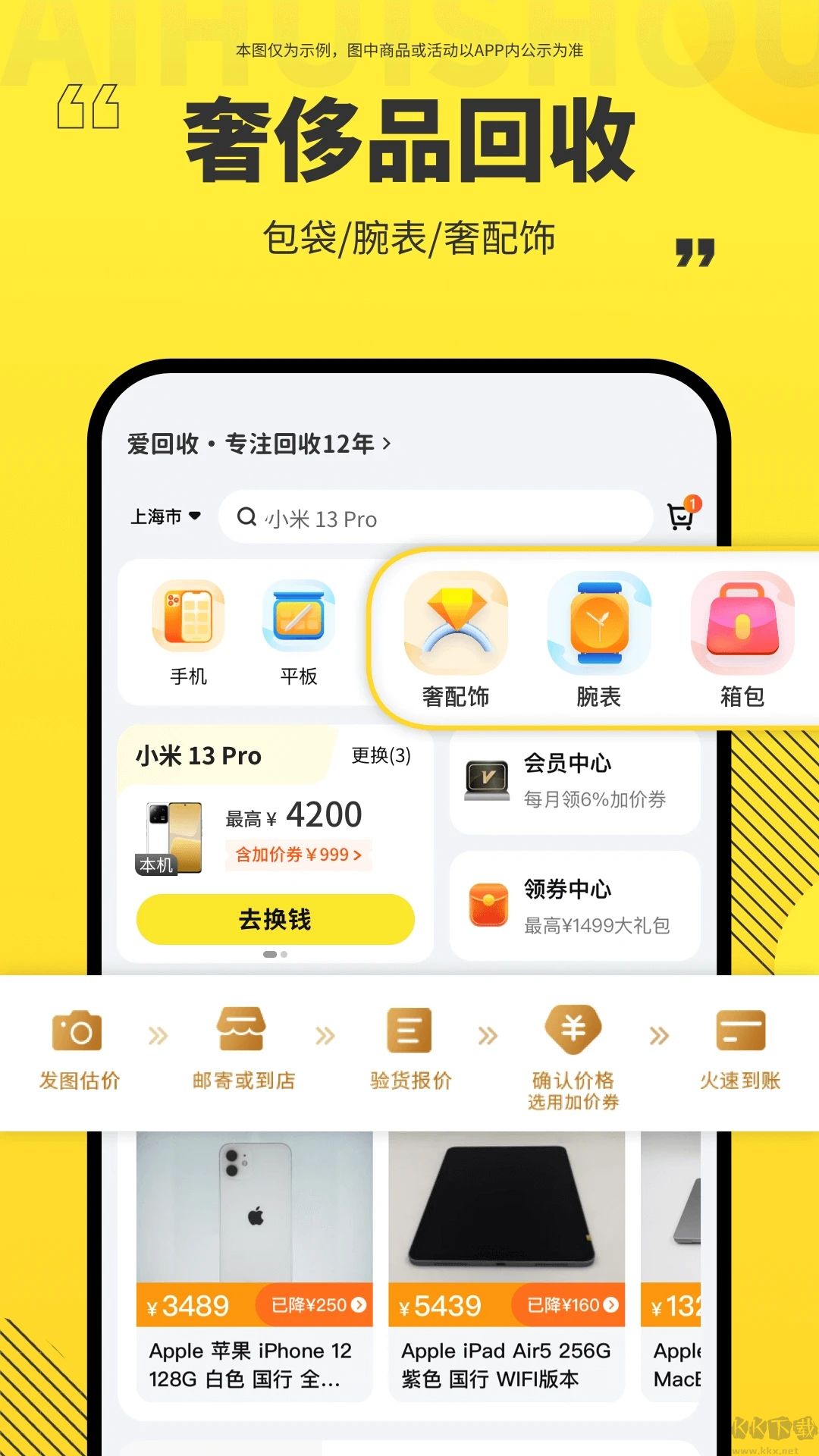 愛(ài)回收app安卓版