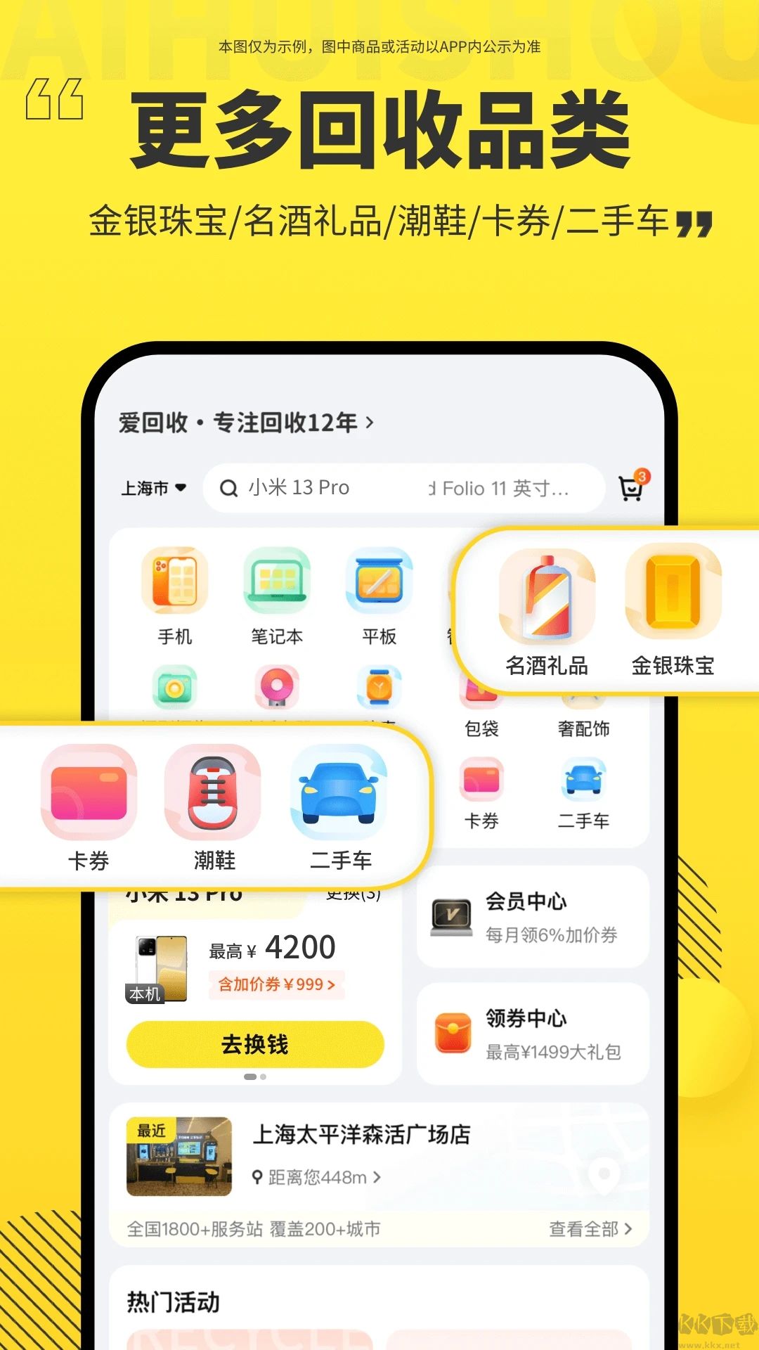 愛(ài)回收app安卓版
