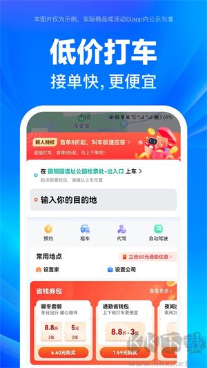 百度地圖官方版