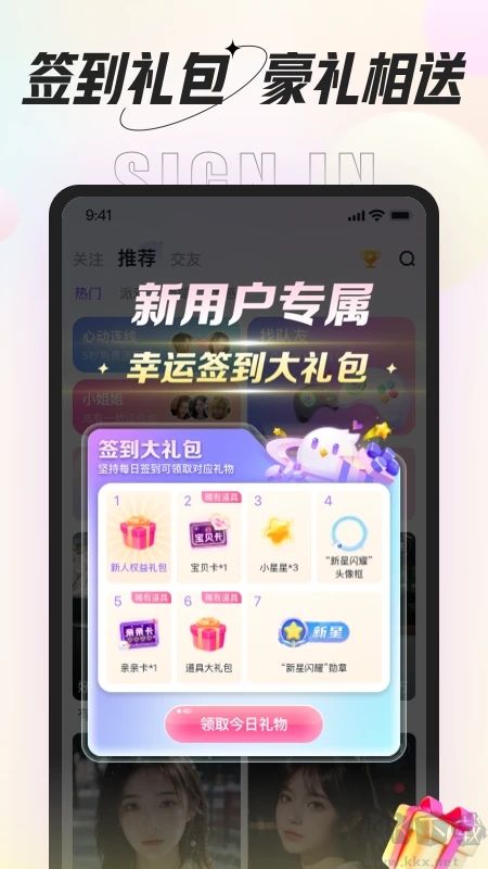 咕咕語音app最新版
