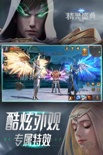 精靈盛典黎明折扣服版