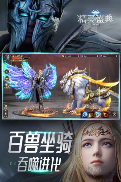 精靈盛典黎明折扣服版