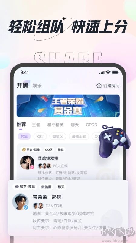 咕咕語音app最新版